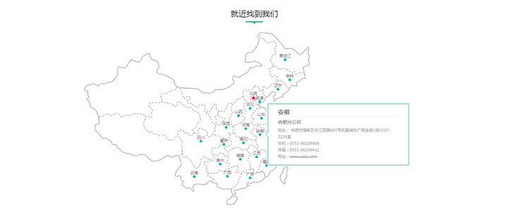 jQuery地图显示公司位置分布代码