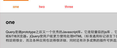 jquery.navScroll选项卡tab动画加载效果