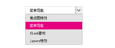 jquery如何自定义select下拉样式