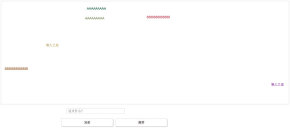 jQuery wilddog评论文字弹幕代码