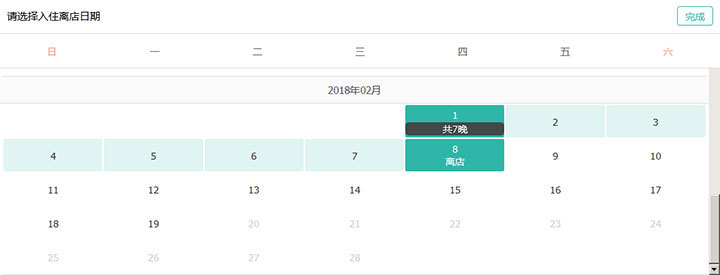 jQuery手机端仿美团酒店预订日期选择插件