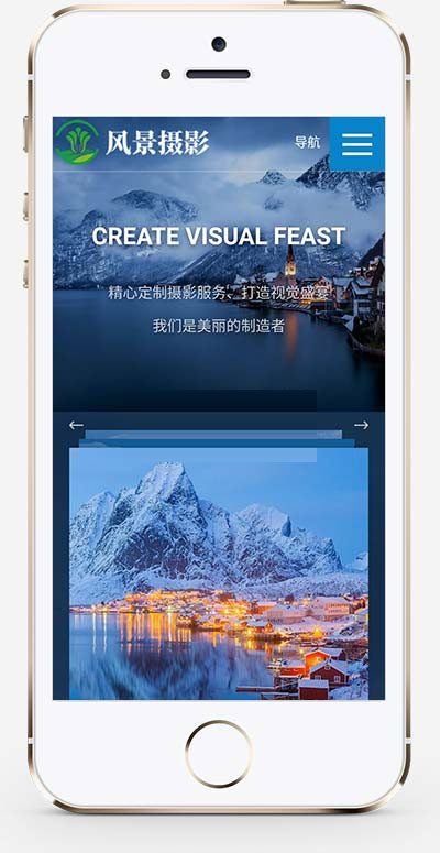 响应式户外风景摄影设计公司网站织梦模板