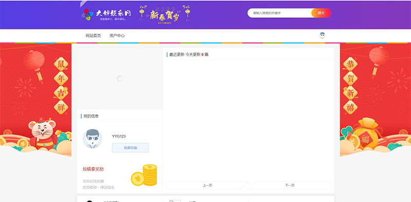 laysns内核娱乐资源下载站模板整站源码打包