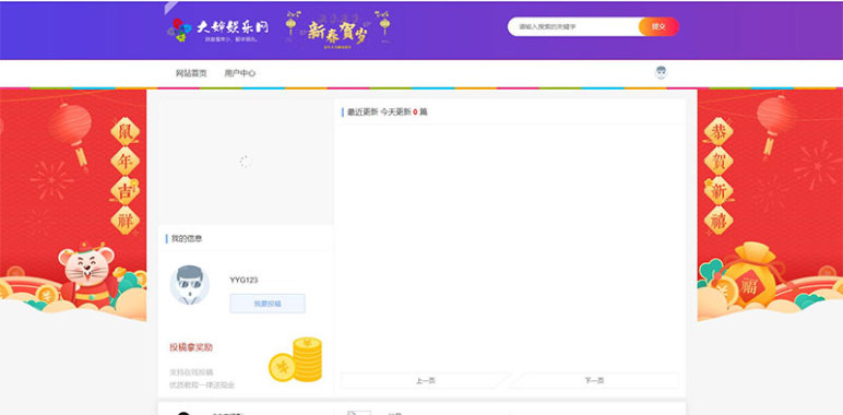 laysns内核娱乐资源下载站模板整站源码打包