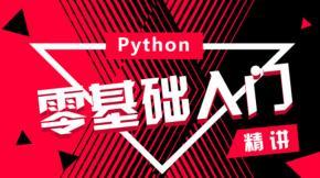 Python3 Essential Training[英文]