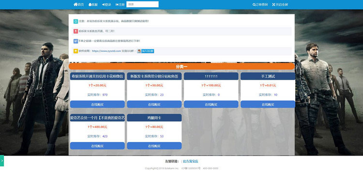 在线发卡系统伯乐个人自动发卡售卡平台php网站源码V3.1