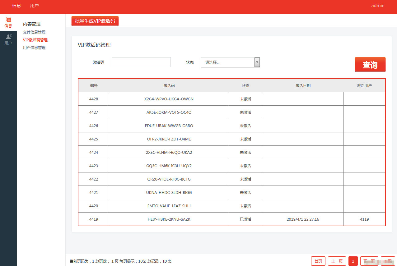 ASP.NET仿百度网盘文件分享存储管理系统源码会员上传下载文件带搭建教程