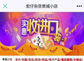 宏仔杂货商城小店手机网站php源码 支持分站