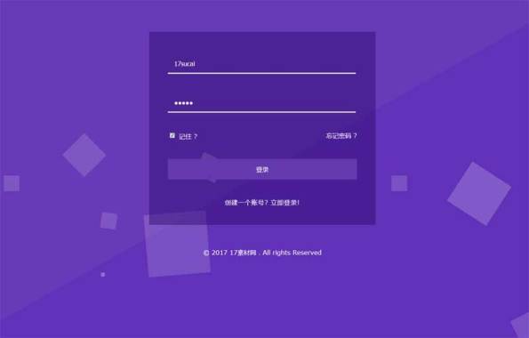 紫色的css3会员登录动画页面