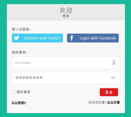 简洁的css3用户登录表单样式代码