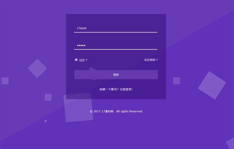 紫色的css3会员登录动画页面