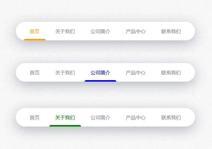 css3简洁的高亮导航栏布局