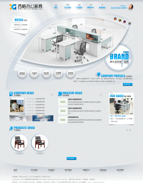西格家具网站模板下载_企业网站模板html全站下载