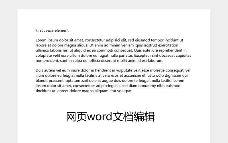 可编辑的Word文本代码