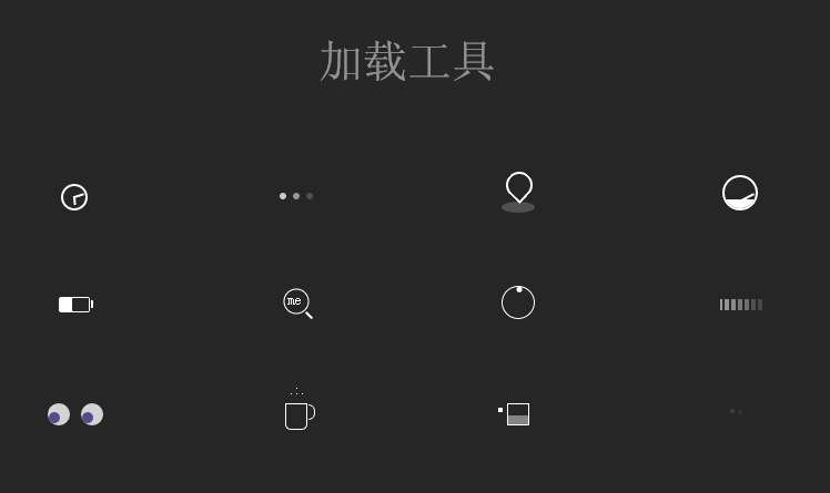 纯css3 loader简易的加载图标动画特效