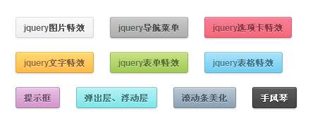 css3 按钮简单10种颜色线性渐变web buttons网页按钮