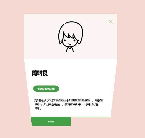 css3卡片折叠打开ui动画