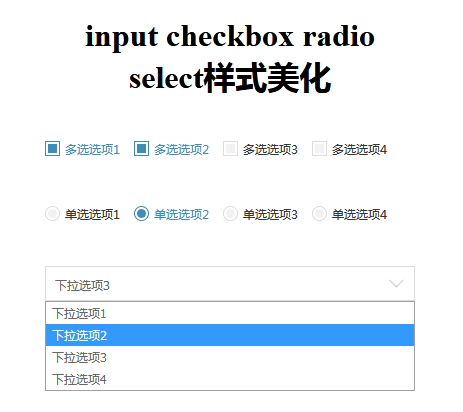 css3表单元素美化特效