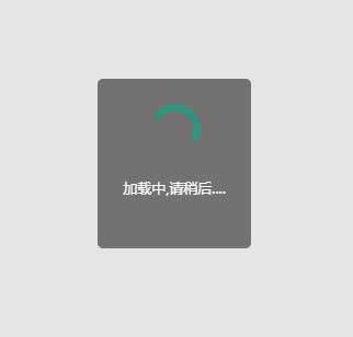 css3 svg仿微信加载框