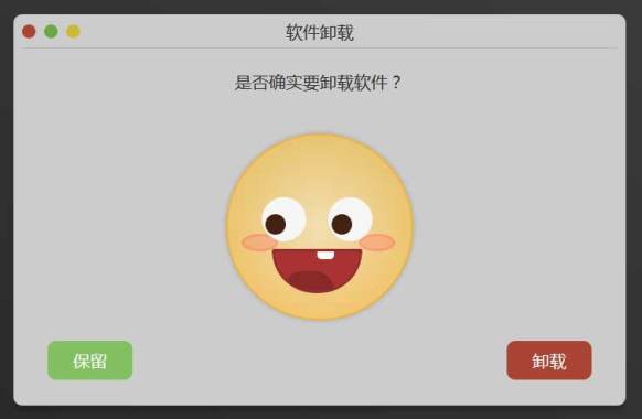 js css3有趣的软件卸载交互对话框