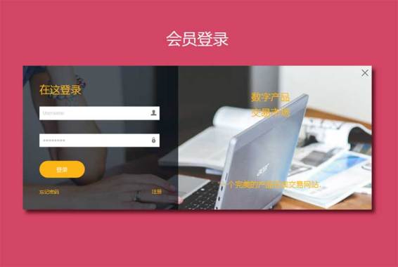 css3金融交易窗口登录页面