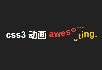 css3文字旋转上下滚动特效