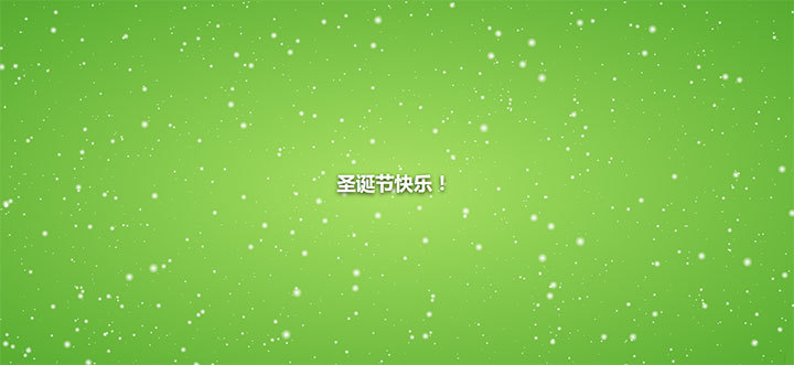 html5 canvas圣诞节雪花飞舞场景动画特效