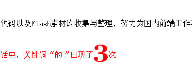 一品原生检测文章中某个单词出现的次数