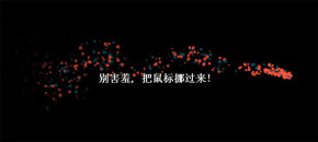 HTML5 Canvas鼠标移动圆点粒子跟随动画特效