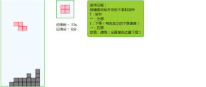 js俄罗斯方块网页游戏代码