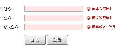 一行代码搞定整站的表单验证js代码