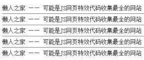 纯css去除循环列表最后一行下划线方法