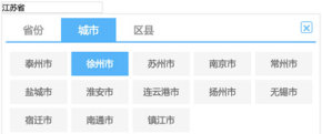 简单好用的一款中国省市三级联动样式