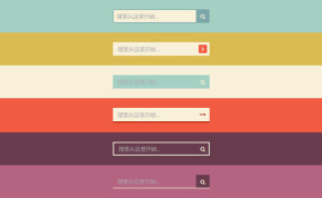 7款CSS3制作美化的搜索框样式代码