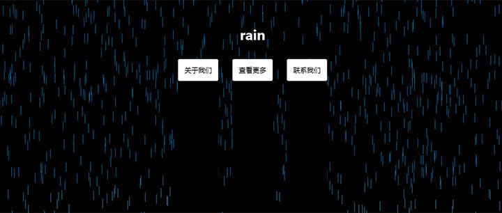 html5 canvas网页下雨场景动画特效