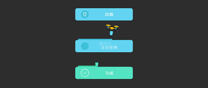 css3+html5 svg购物车结算按钮无人机交互动画特效