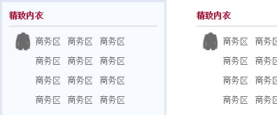 淘宝商城商品分类特效