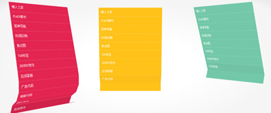 jquery+css3模拟窗帘展开样式导航效果