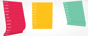 jquery+css3模拟窗帘展开样式导航效果