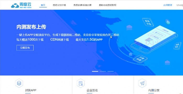 一键在线IOS免签封装APP分发平台网站php源码