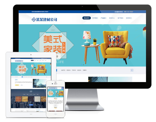 易优cms石材板材建筑材料公司网站模板源码（带手机端）