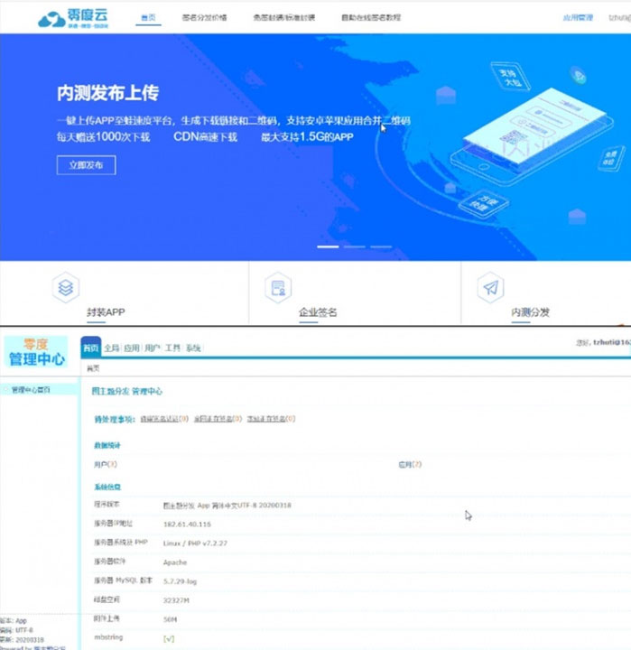 PHP一键在线IOS免签封装APP分发平台网站源码