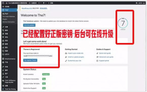 Wordpress可视化企业建站主题The7汉化版V8.7