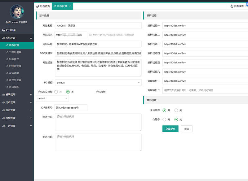 爱客影视CMS管理系统电影网站源码米酷优化版