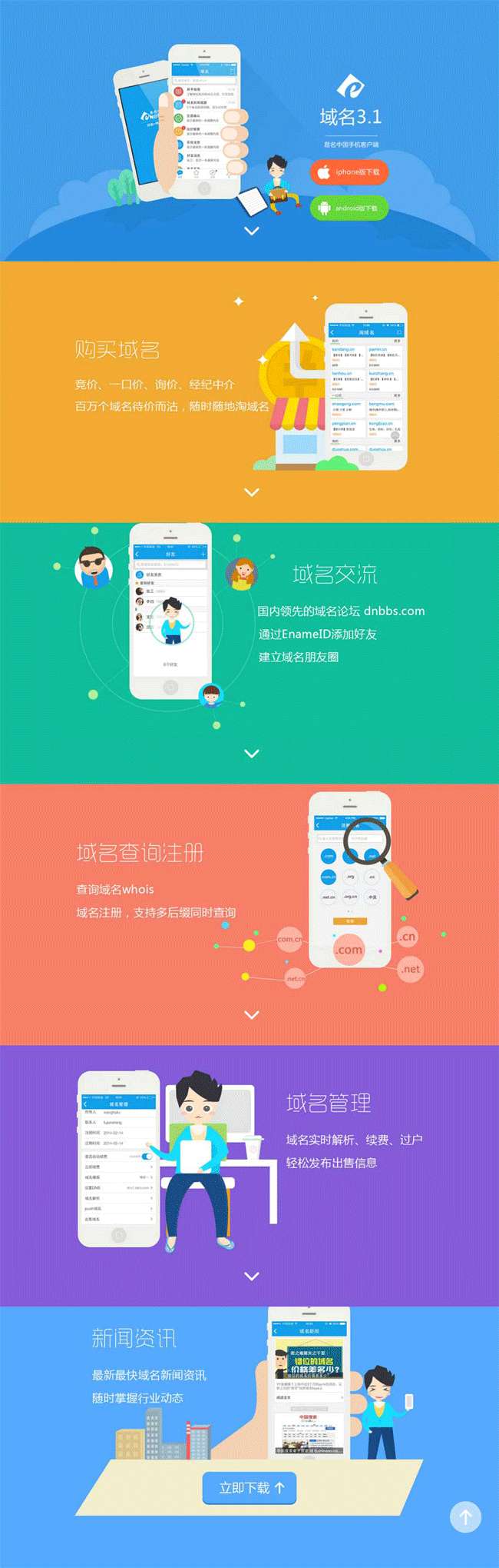 html5鼠标滚动控制页面滑动展示效果源码