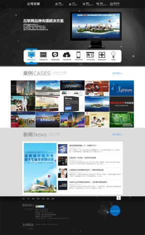 黑色大气的网络公司网站模板html整站下载
