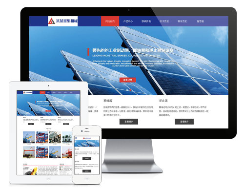 易优cms响应式重型机械设备配件企业公司网站模板源码