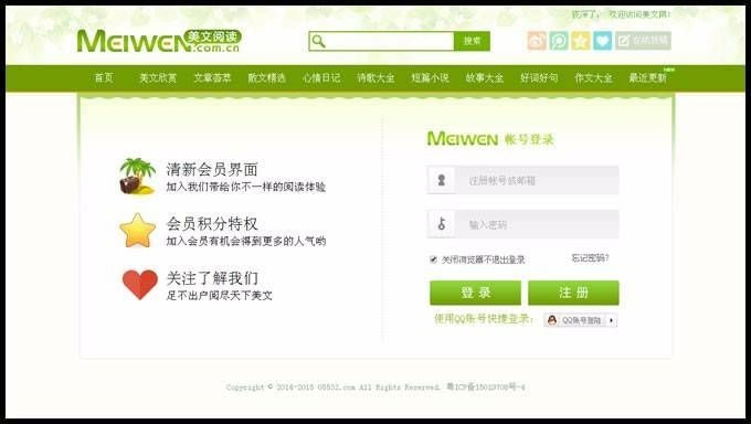 帝国cms绿色清新情感美文文章阅读网站源码修复版（带手机端）