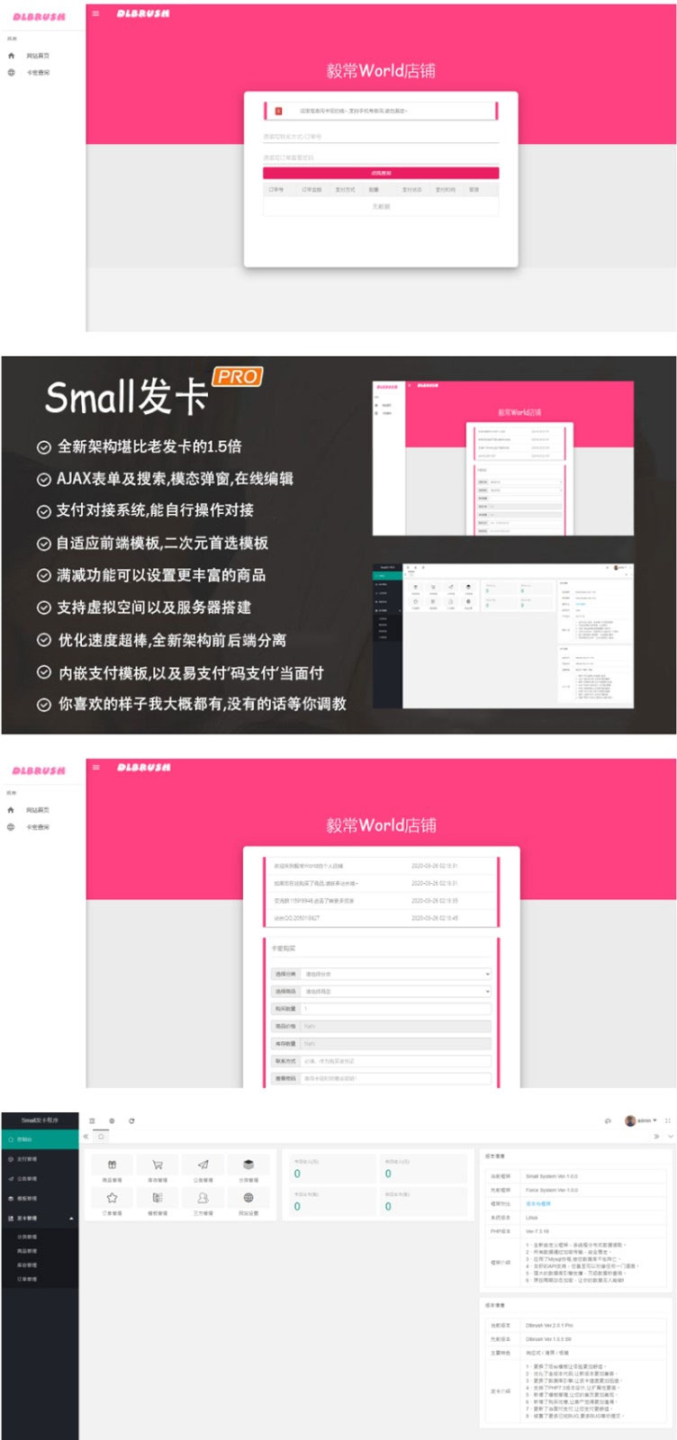 small发卡平台系统源码V1.0.1