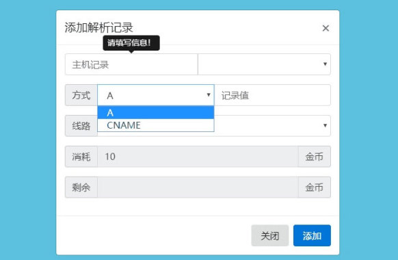 二级域名分发网站源码商业版全开源